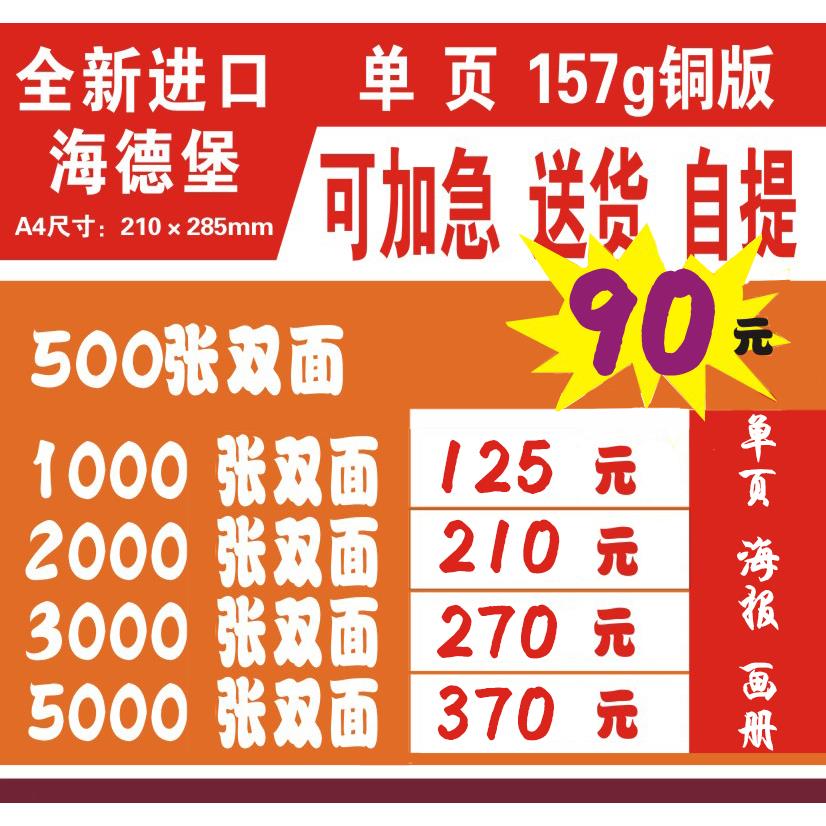 宣传单印制双面彩页画册印刷彩印免费设计制作广告三折页a4dm单页