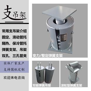 弹簧支吊架 管道支架 单拉杆刚性弹簧吊架 T4弹簧支架 来图定做