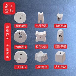 水泥垫块钢筋保护层C50高强度马凳圆形梅花平底正方型100种规格全