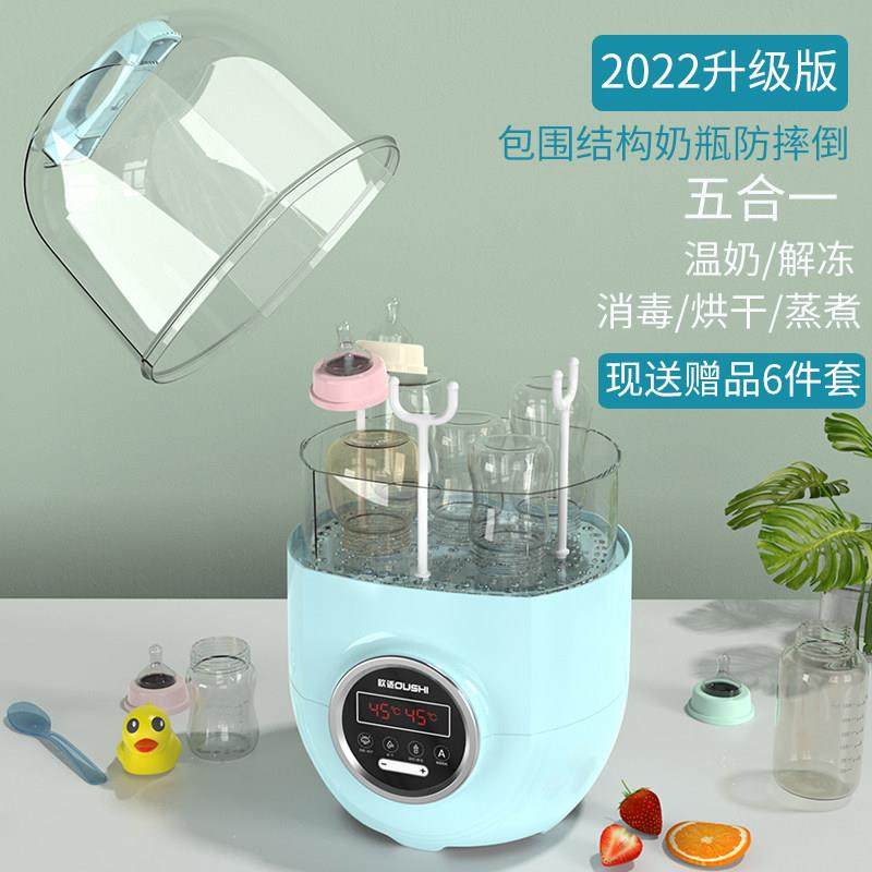 欧适奶瓶消毒机器带烘干 干二合一蒸汽杀菌婴儿暖奶温奶器专用柜