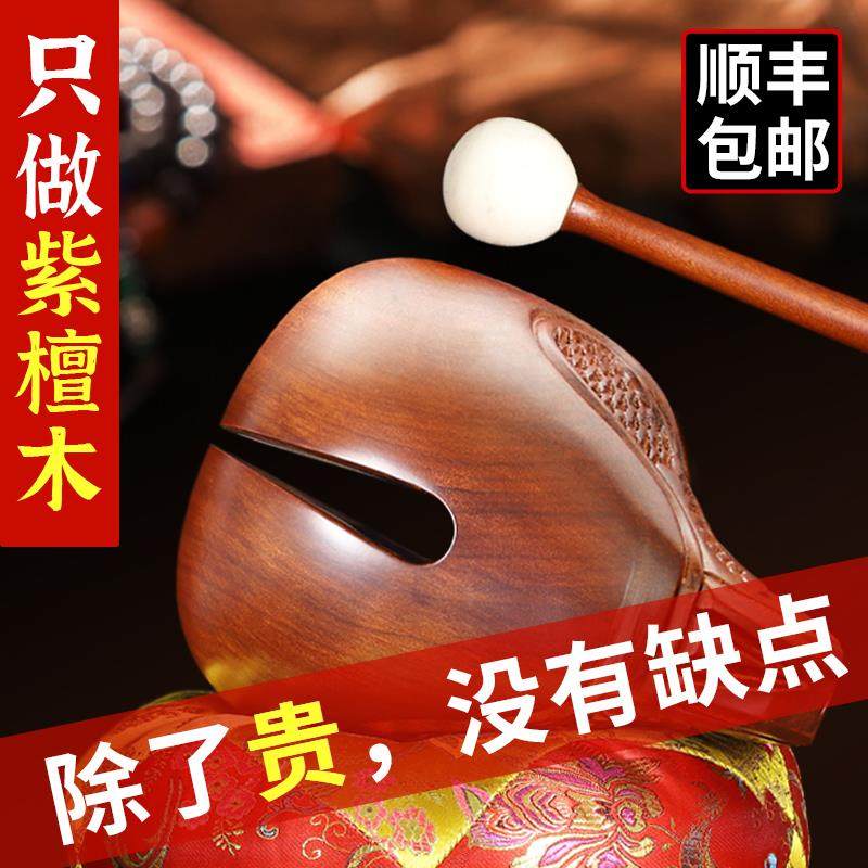 台湾木鱼法器实木紫檀木雕摆件家用打击乐器敲棒中式手工寺庙老式