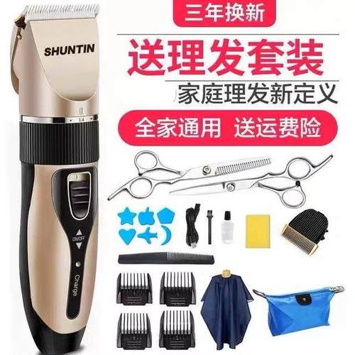 德国电推剪理髲器电推剪剪头发充电式神器电动理发器发廊家用