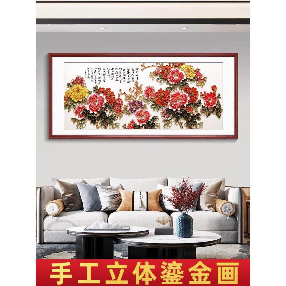 新中式客厅装饰画花开富贵沙发背景墙挂画牡丹花墙画年年有余壁画