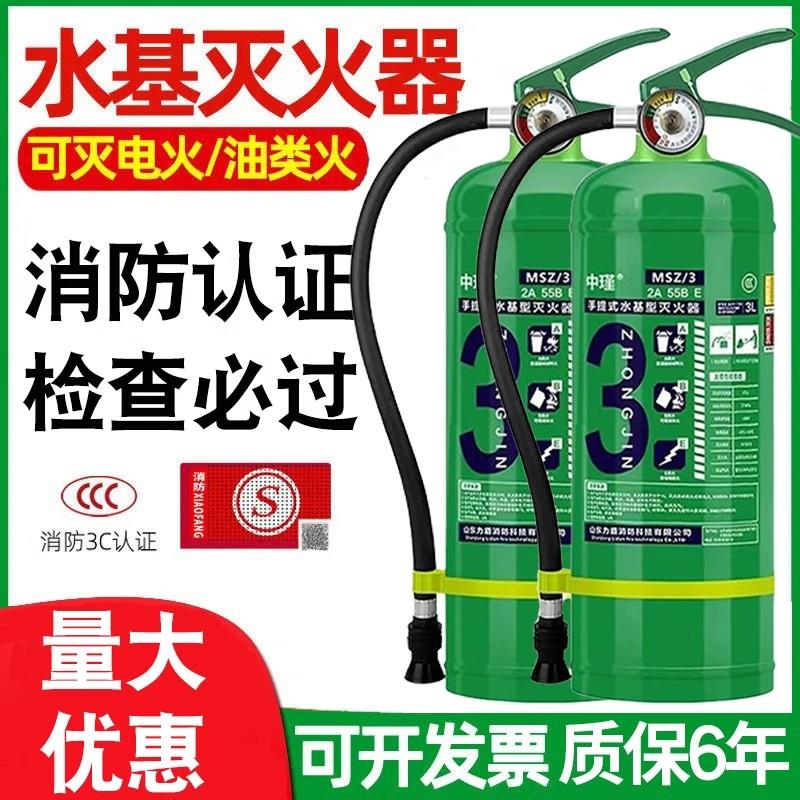 水基灭火器家用店用车用商铺用2L3L6L泡沫水剂防复燃手提式推车式