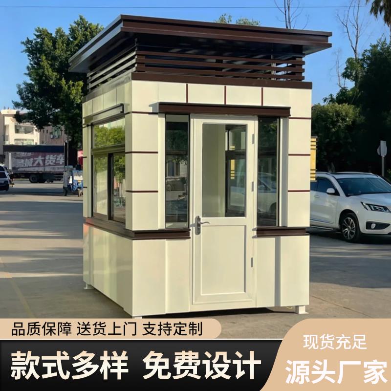 真石漆岗亭钢结构保安亭门卫室户外移动隔热警务小区钢结构值班亭