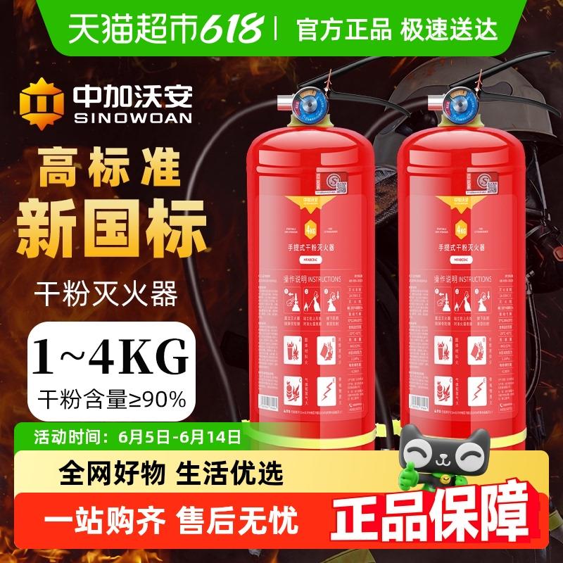 新国标干粉灭火器家用1/2kg商铺用4公斤消防3kg手提式车用工厂用
