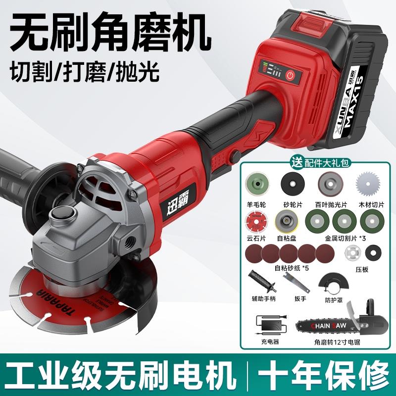 迅霸无刷锂电角磨机充电式抛光机切割机打磨机磨光机大功率手持式