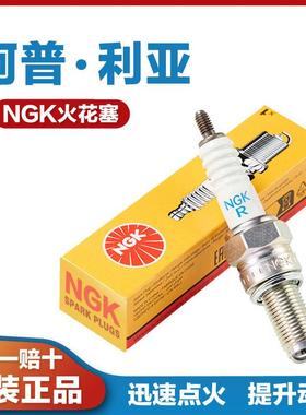 适用于 于阿普利亚SR250 RS457 660 RSV4 APR300 GPR150机车火花
