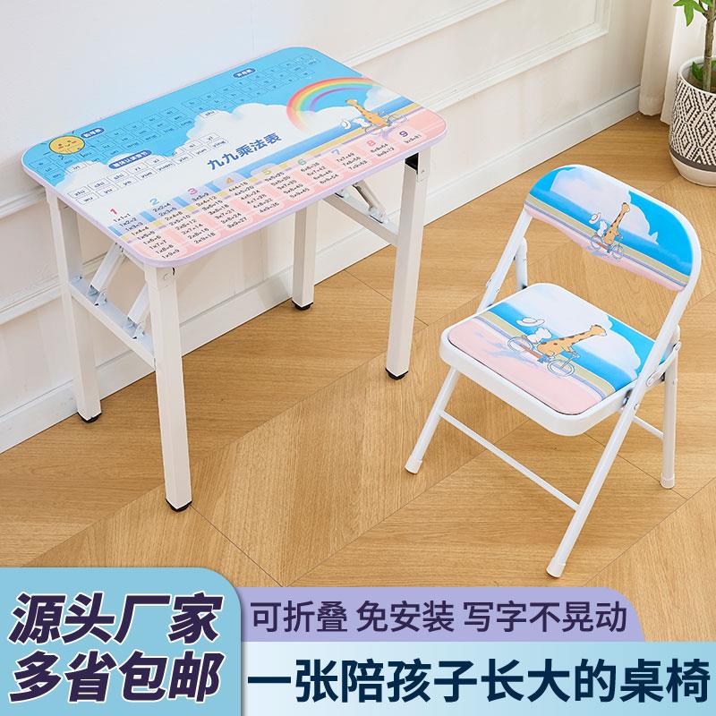 简易儿童书桌小学幼儿园书桌书桌可爱学习桌椅套装家用折叠桌