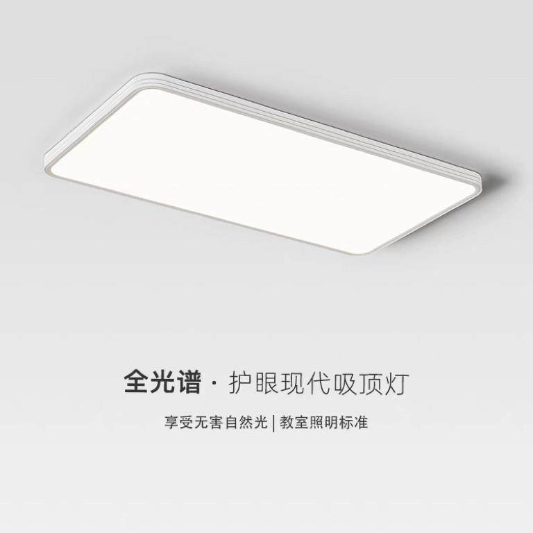 普瑞全光谱护眼客厅主灯现代简约超薄无缝隙卧室儿童房书房吸顶灯,家装灯饰光源,护眼吸顶灯,淘宝优惠券,粉丝福利购,淘宝优惠卷