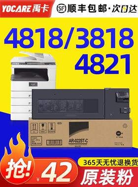 适用于夏普3818S粉末墨盒Ar4818S 4821D 4018 4021覆印机墨盒3818