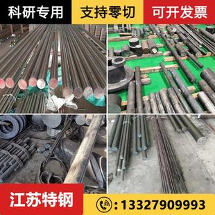 哈氏合金C276 C22高温合金GH3030 GH4169蒙乃尔400/K500圆棒 圆管