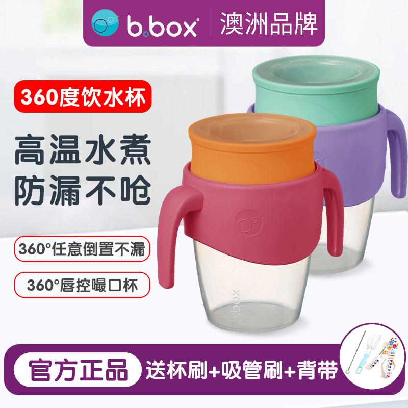 澳洲bbox宝宝学饮杯360度压感饮水杯儿童水杯嘬口杯唇控嘬牛奶杯