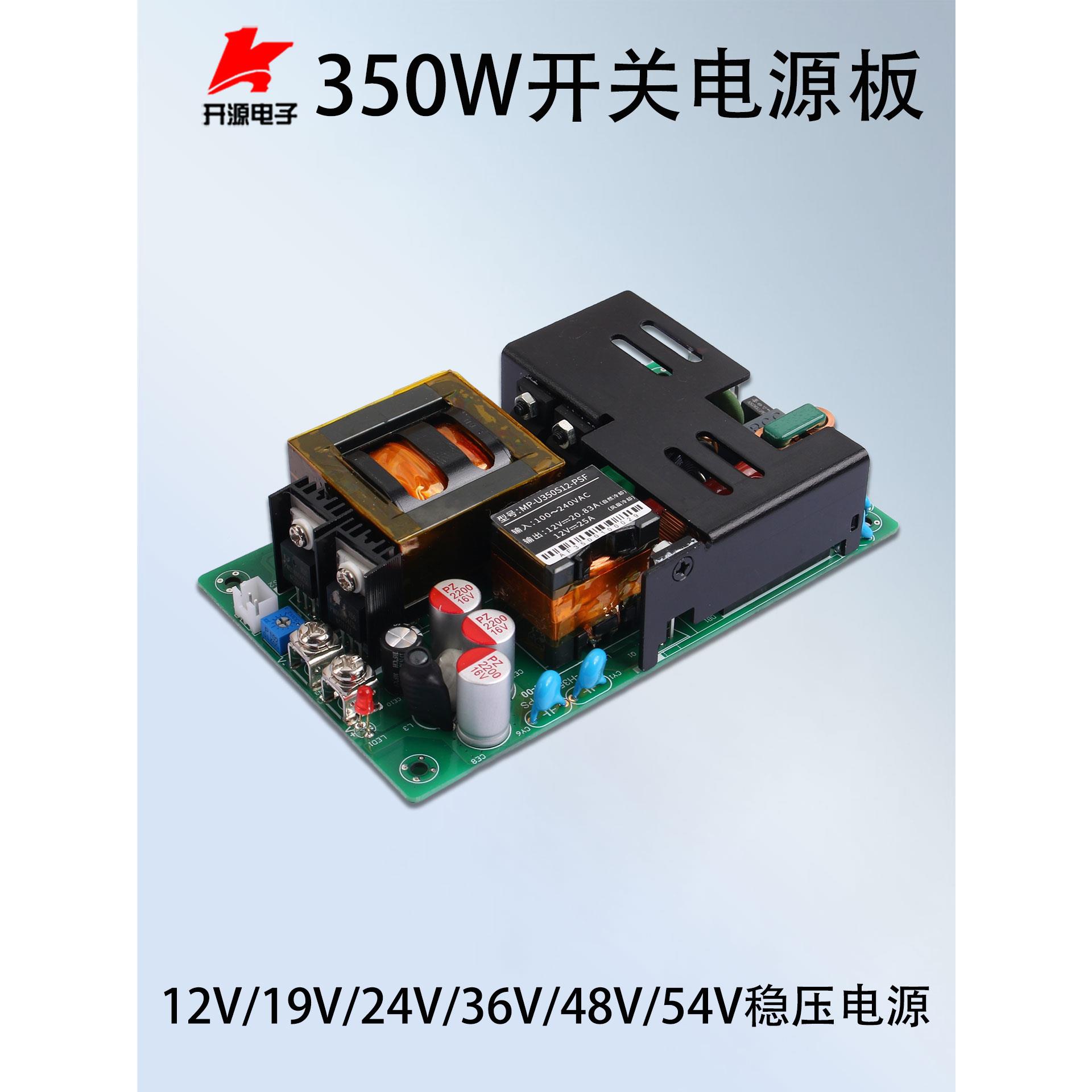 220V转12V电源模块36V48伏24V开关电源AC-DC降压PFC稳压裸板350W
