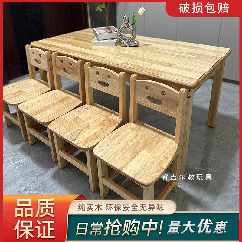 幼儿园桌椅实木儿童课桌椅套装家用学习早教宝宝游戏桌长方形桌子