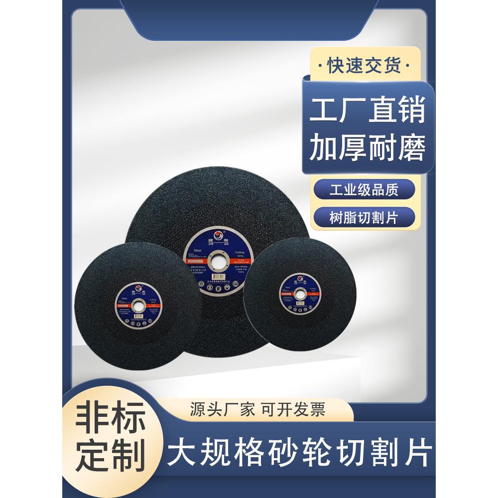捷奥切割片125 不锈钢砂轮片钢铁管切管机锯片超薄小切片金属锯片