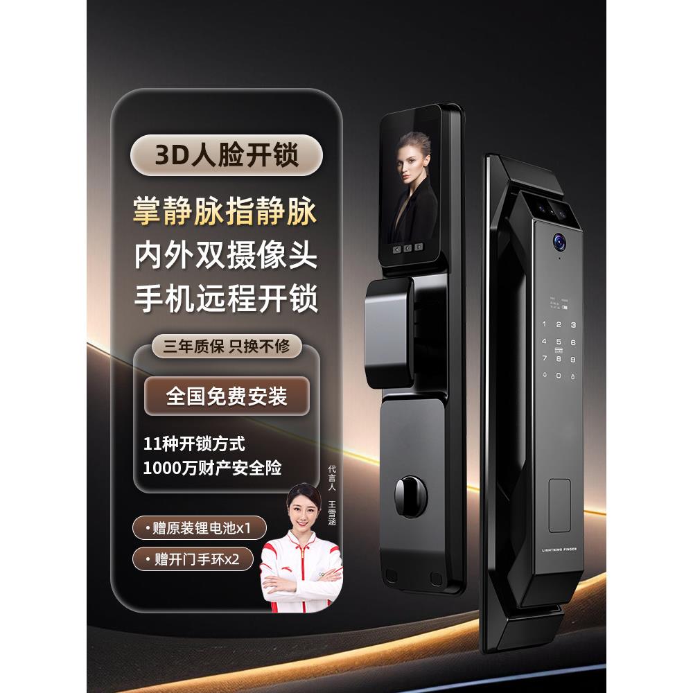 明门智能门锁手指静脉锁家用3D人脸识别远程超大屏幕猫眼全自动数