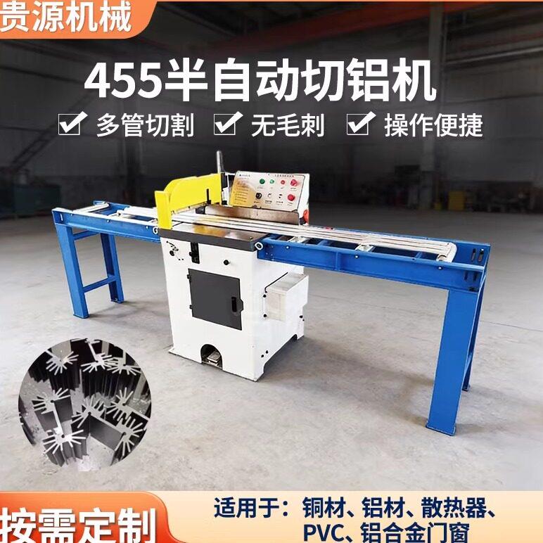 455半自动切铝机铜材多管切割机无毛刺切割铝合金铝型材切割机厂