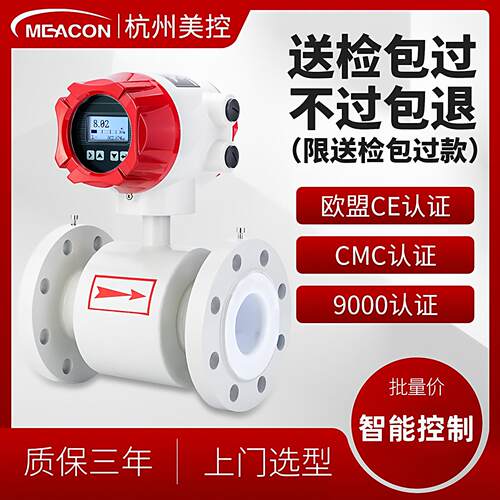 美控电磁流量计LDG-SUP-A100污水管道一体防腐dn50/100流量计表