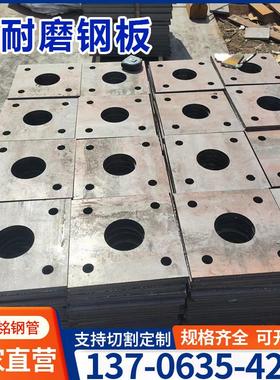 耐磨钢板NM400NM500NM450NM360高强钢板弹簧钢板合金钢板切割加工