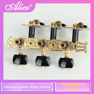 爱丽丝爱丽丝古典吉他调谐器旋钮佩金原声吉他扭调谐器配件长三
