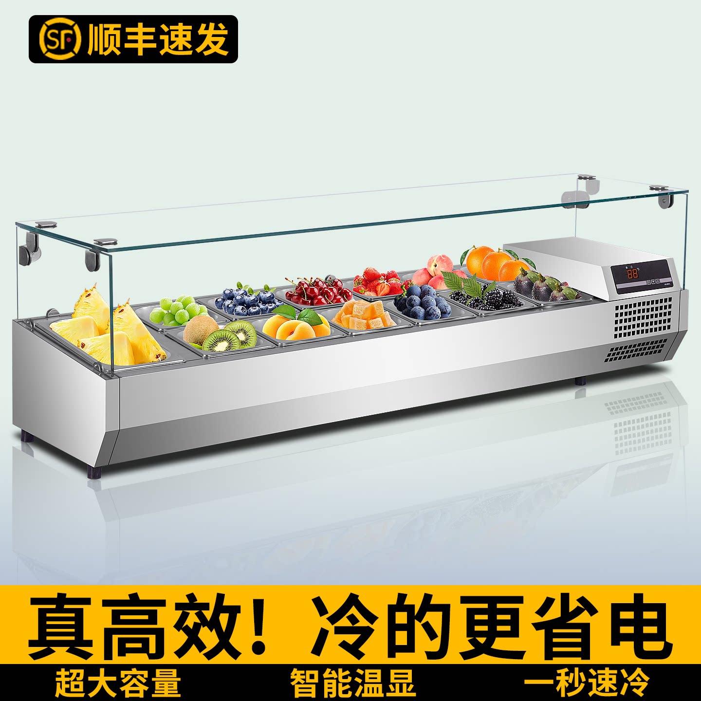 商用台式保鲜沙拉台桌面披萨操作台甜品点菜撒料台冷柜冷藏展示柜