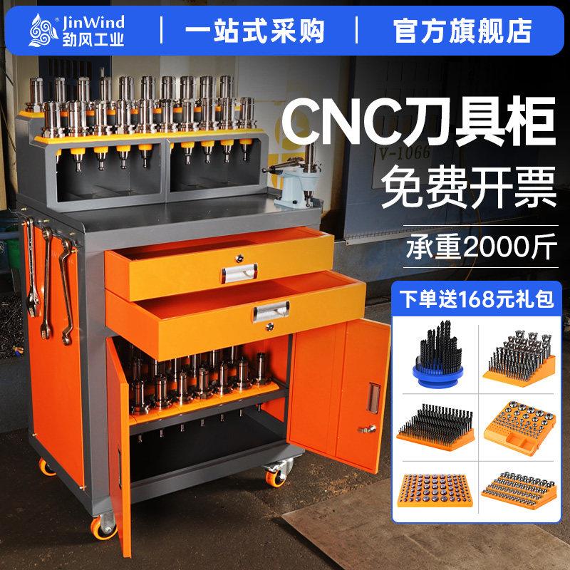 cnc刀具柜车数控加工中心机床辅助工作台刀架bt40刀柄收纳工具柜