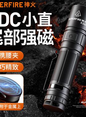 神火A36手电筒强光超亮磁铁远射程户外可携式防水快充工作灯家用L