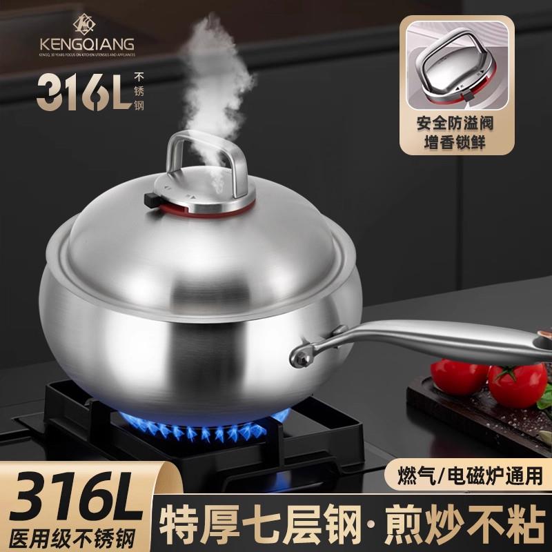 加厚316不锈钢炒锅家用平底无涂层微压锅电磁炉燃气不沾锅大肚锅