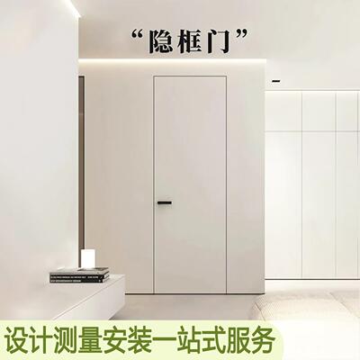 隐形门暗门刷漆涂料门无框门极窄边框室内铝蜂窝木门极简卧室房门