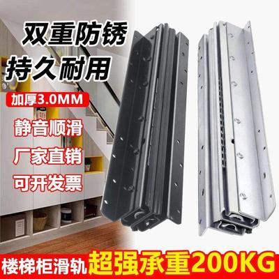 加厚重型楼梯柜滑轨抽拉托底轨道鞋柜储物柜缓冲承重导轨托底轨道