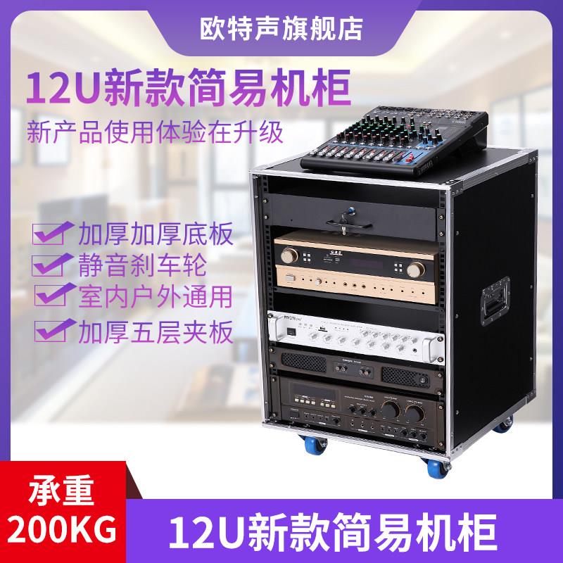 专业功放机箱防火板音响机柜调音桌上型电脑架16u航空机柜12u移动