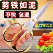 德国工艺不锈钢剪刀家用锋利合金强力厨房剪刀手工专用大剪刀剪布