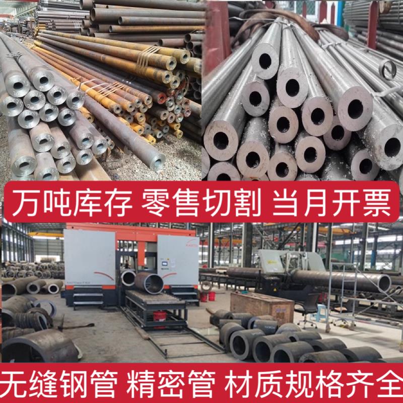 A3无缝钢管45#精拉管厚壁零售切割40Cr合金空心圆管Q355B薄厚壁管