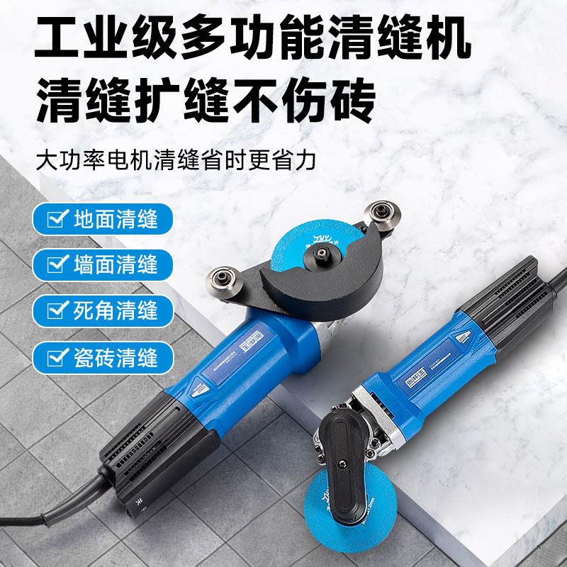 张怀玉电动清缝机美缝剂瓷砖墙面地砖施工工具扩缝开缝锥新款工具