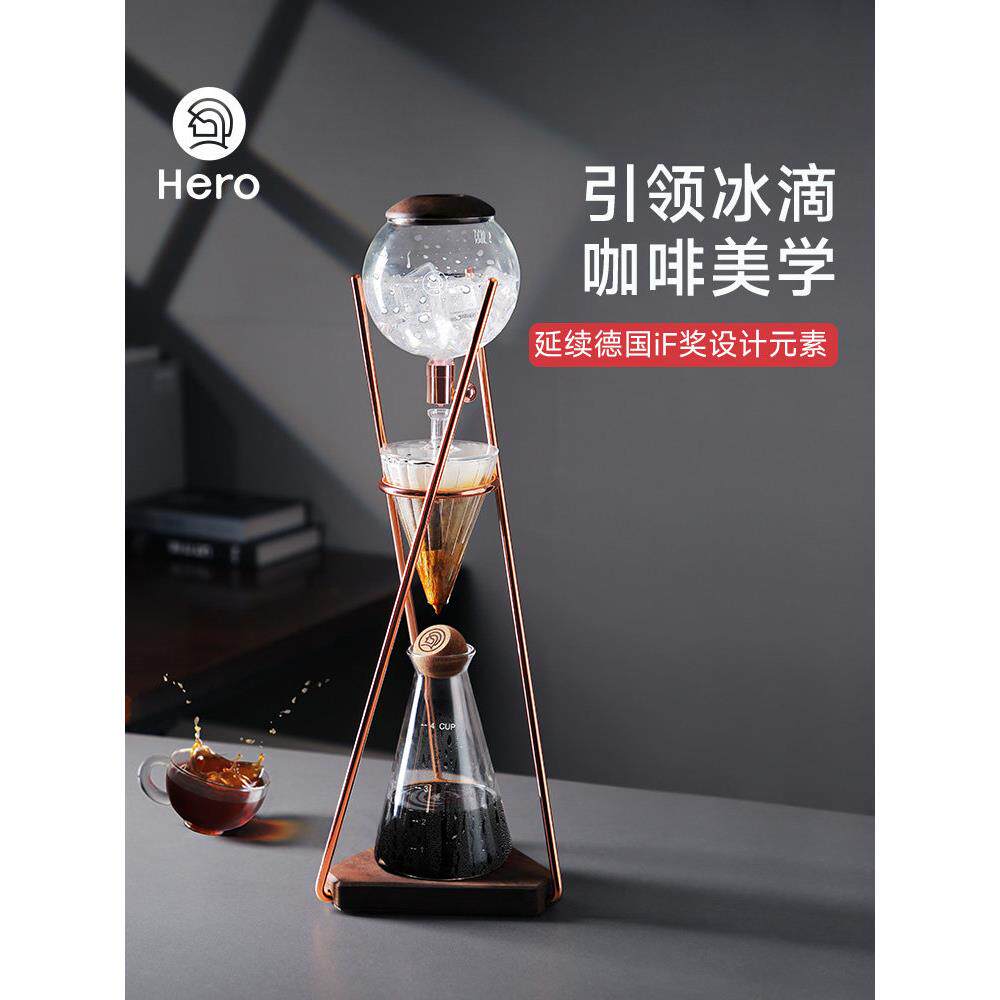 Hero鼎元Classic冰滴咖啡冷萃壶漏式咖啡器具冰酿咖啡机家用手冲