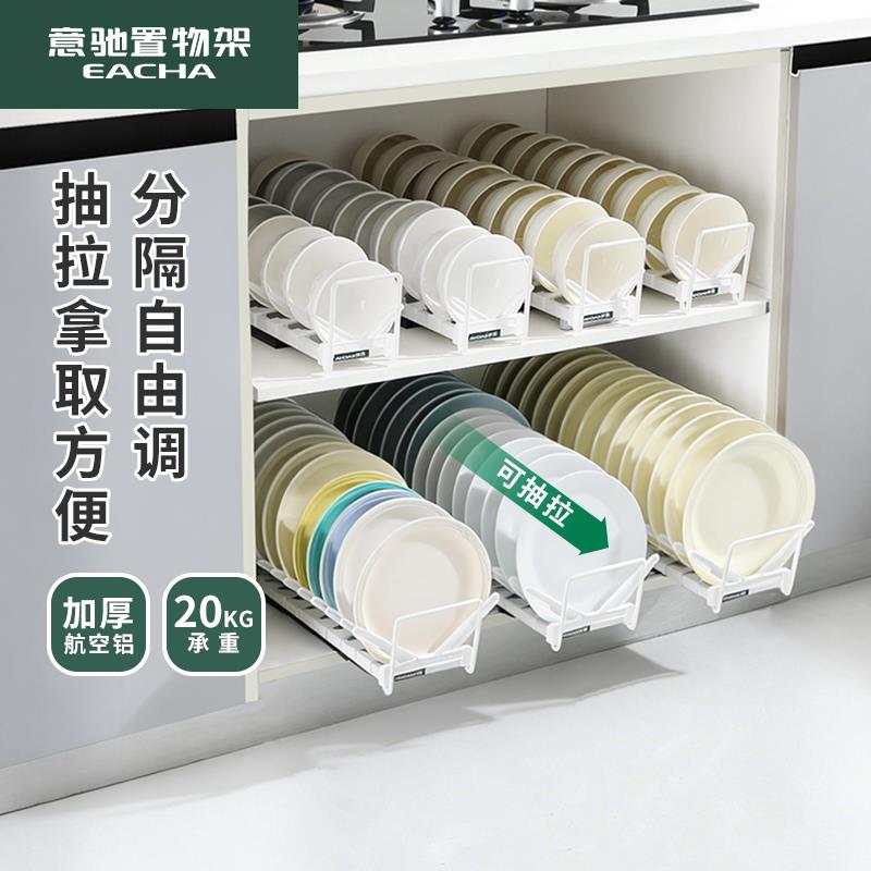 意驰厨房抽拉碗碟架整体橱柜内拉篮碗架抽屉式放碗盘子收纳沥水置