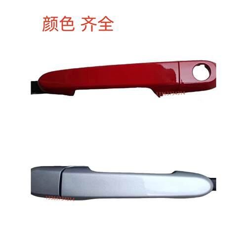 适用于现代Accent轿车车门外把手，车门外扣把手，车门外把手，开