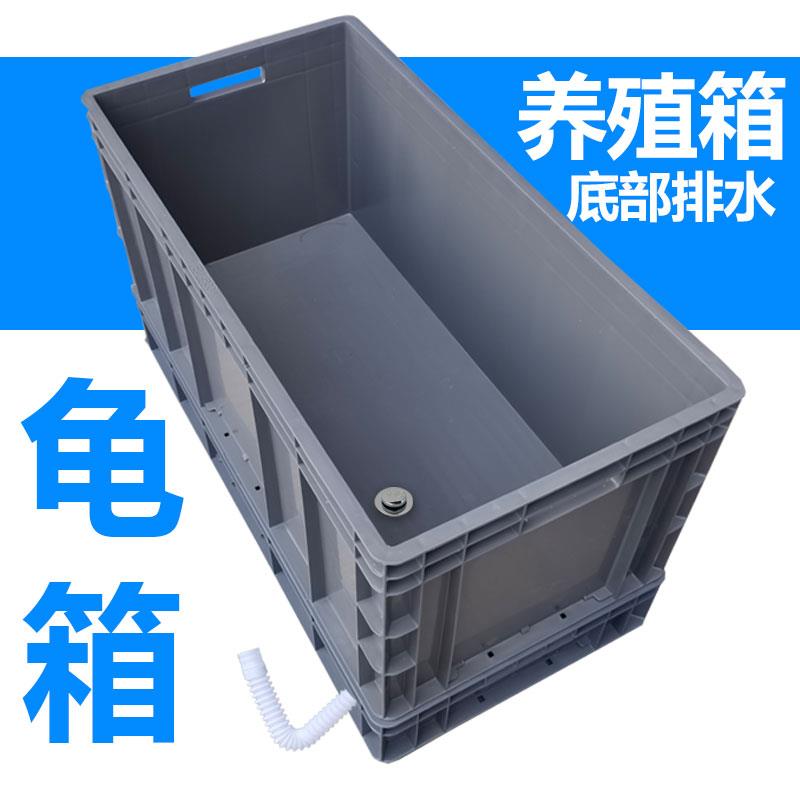 加厚大号龟箱鱼缸乌龟缸养殖箱水族箱塑料箱长方形箱子龟缸乌龟盒