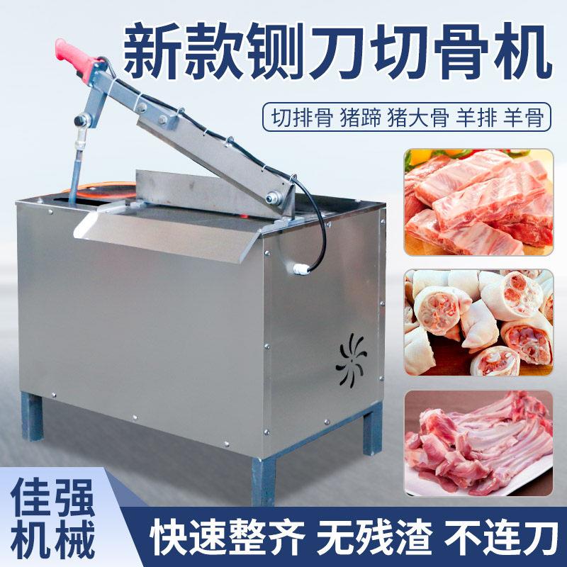 切骨机全自动商用铡刀剁骨机电动切猪羊排骨剁块机棒骨猪蹄砍骨机