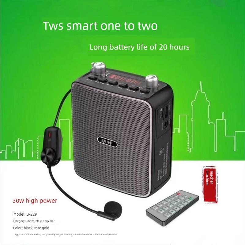 更申229教师无线版麦克风导览腰挂大功率30W小蜜蜂功放二胡