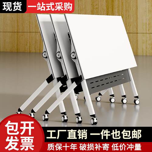 折叠会议桌培训桌椅多功能办公桌可移动带滑轮拼接课桌折叠培训桌