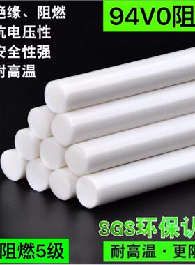 V0阻燃高温胶棒 UL94V0阻燃等级5级 进口聚酰胺胶棒 汽车专用胶棒