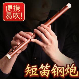 伶吟笛子入门基础款苦竹短笛FE专业演奏CD调横笛初学竹笛学生乐器