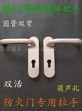 72型不锈钢门双向双弯圆管一体式拉手防火门锁室内门葫芦孔拉手