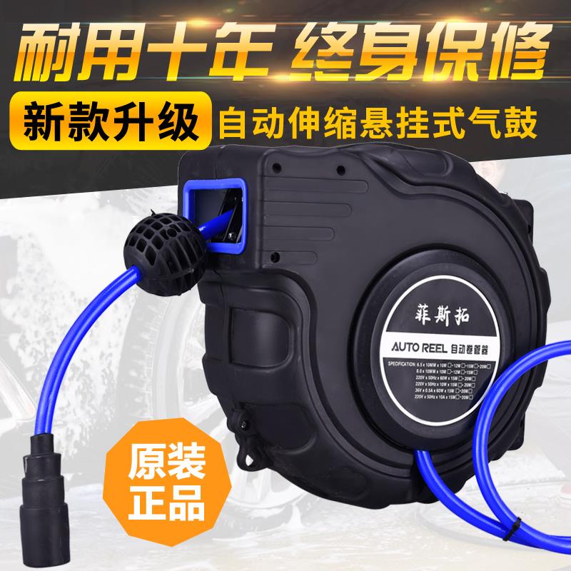 气鼓自动伸缩卷管器回收气管电子鼓卷线汽修高压气动汽车美容工具