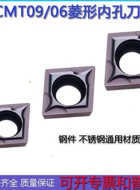 CCMT060204菱形数控刀片内孔CCMT09T304/08 VP15不锈钢镗孔车刀粒