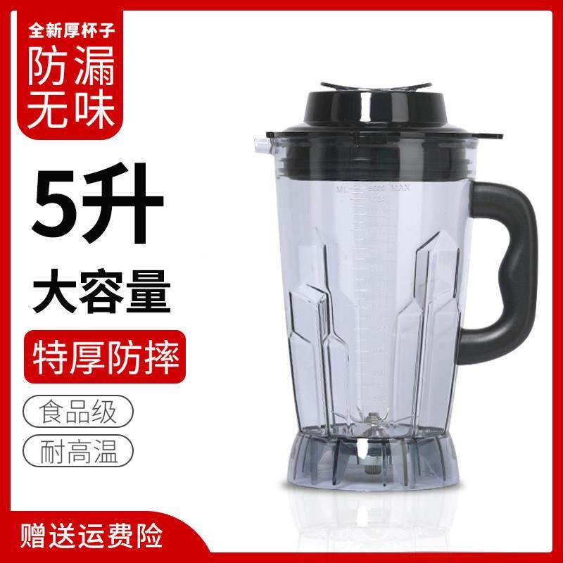 蓝卡斯豆浆机沙冰机原装配件杯子整杯上座ks-118配件桶5升大容量