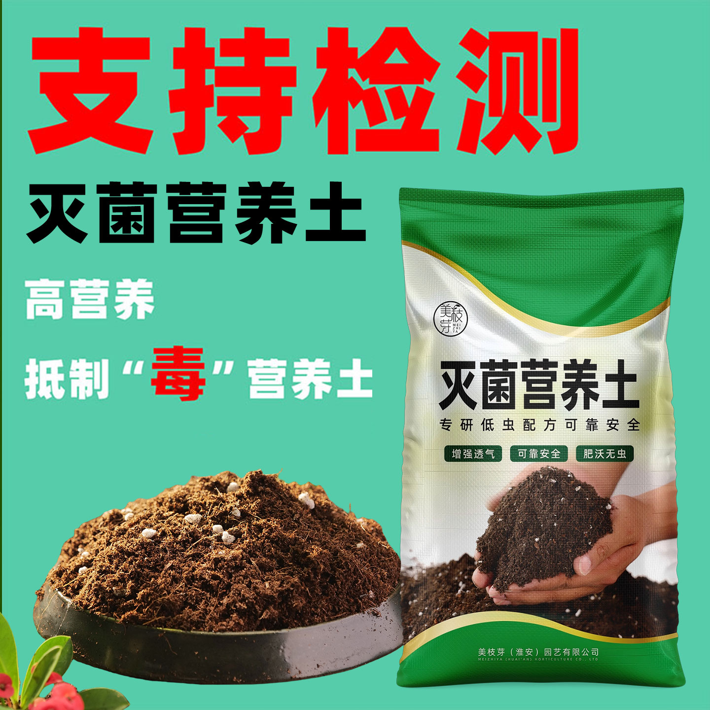 家用有机灭菌基质营养土阳台室内蔬菜土壤绿植种植栽培播种泥炭土