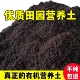 优质田园土黑泥土盆栽通用营养土种菜养花专用土种植土壤园艺花土